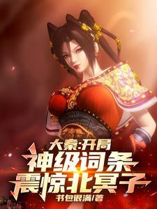 圣甲炽心