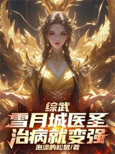 咸鱼奇遇之差点变成猪