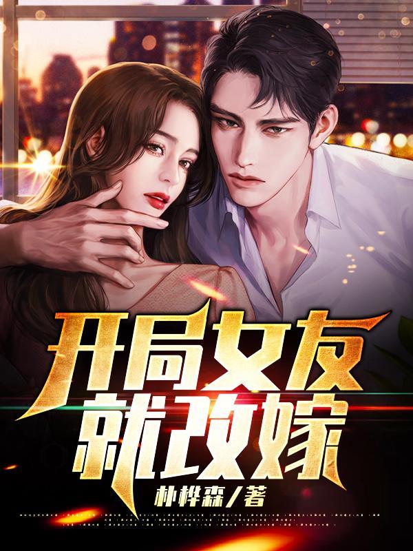 大唐：小兕子的穿越生活
