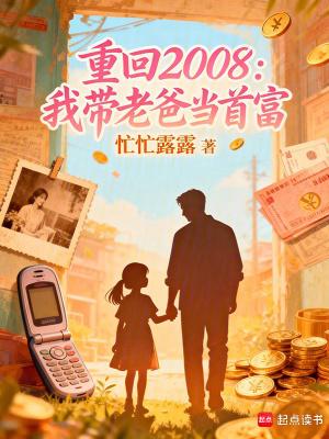 重生75，下乡插队打造科技帝国