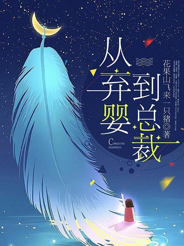 怎么这个修仙界这么低端啊！