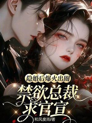 异界：我靠光合作用无敌了