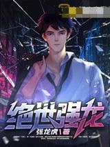权癫
