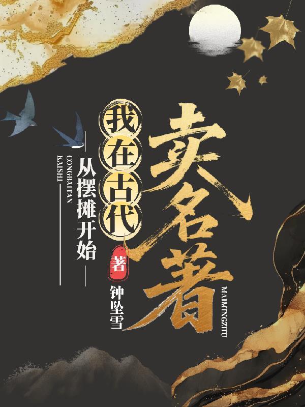 历史大乱炖，我打造华夏千古城