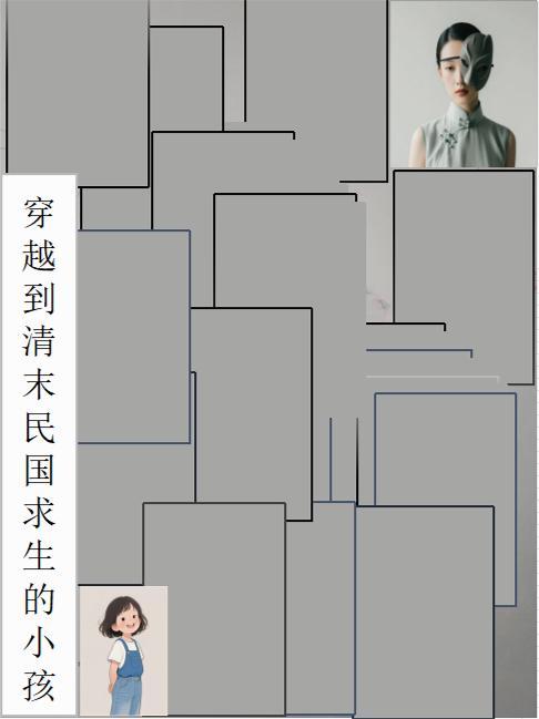 仕途：从村支书到权力巅峰