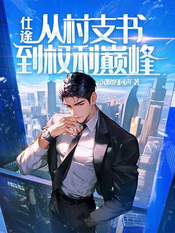 清末四公子 清末四公子