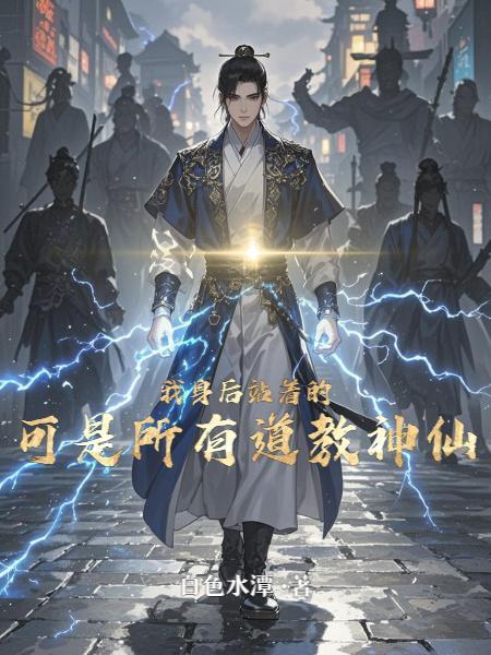 全球末世：开局觉醒吞魂天赋