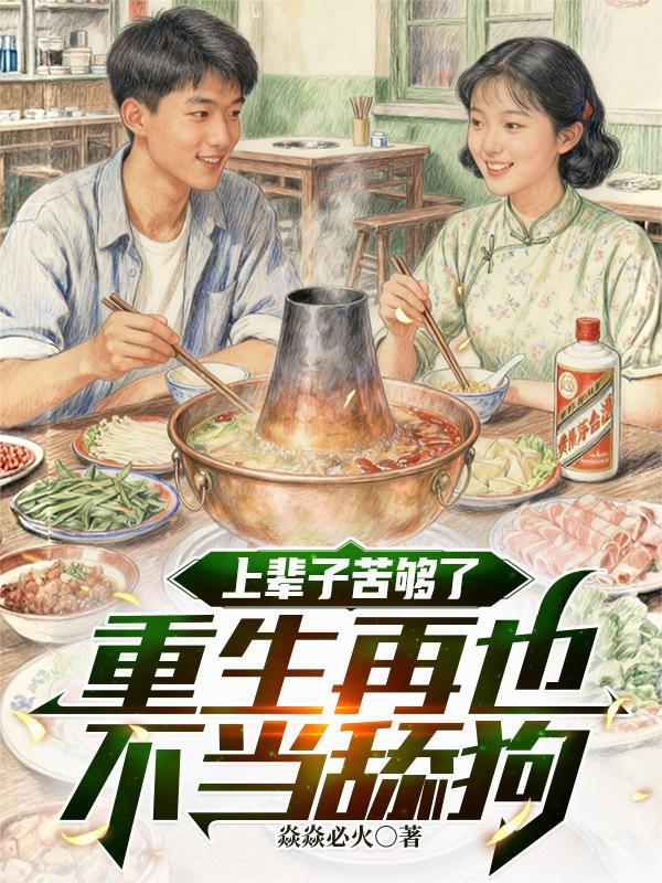 独踏诸天