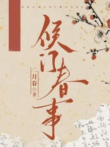 斗罗：真气运之子霍雨浩