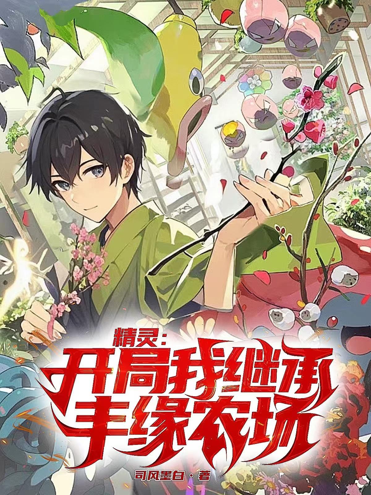 久违初遇