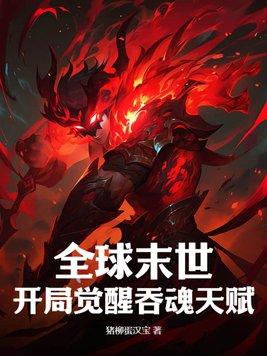 这天下第一宗有我,是灭定了! 这天下第一宗有我,是灭定了!