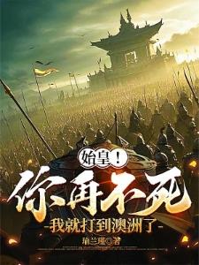 争霸：开局获得霍去病传承