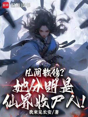 重生都市之极品仙尊