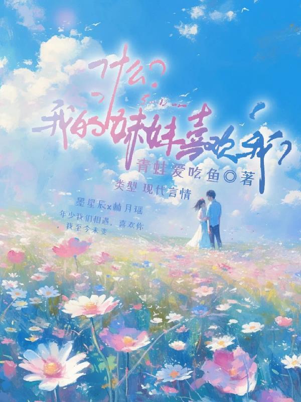 在太古修仙界做实验 在太古修仙界做实验