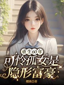 诡异世界融合后我成了诡异的母亲