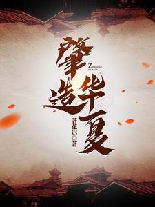修真废柴？我的系统有点猛！