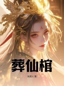 校花曝光我在殡仪馆抓鬼现场
