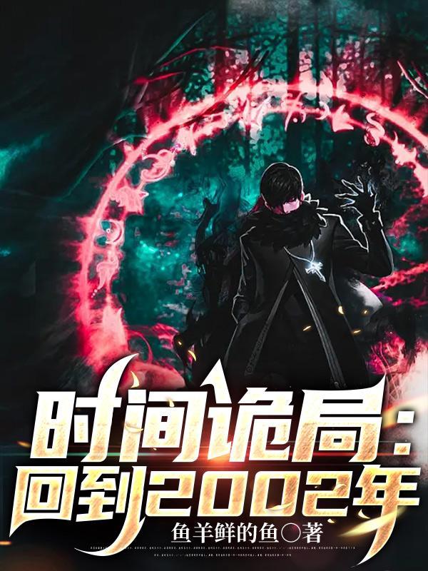 我与皇上搞网恋