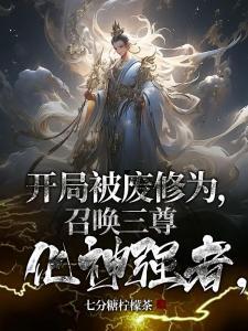 路星河登仙路