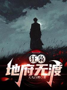 七天后穿越，我靠囤货纵横异界