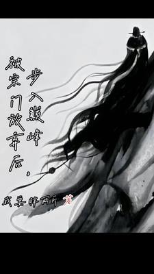 四合院:从下乡开始的逍遥生活 四合院:从下乡开始的逍遥生活