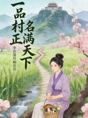 快穿女主在线改命