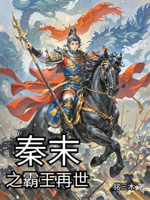 槐树村秘事