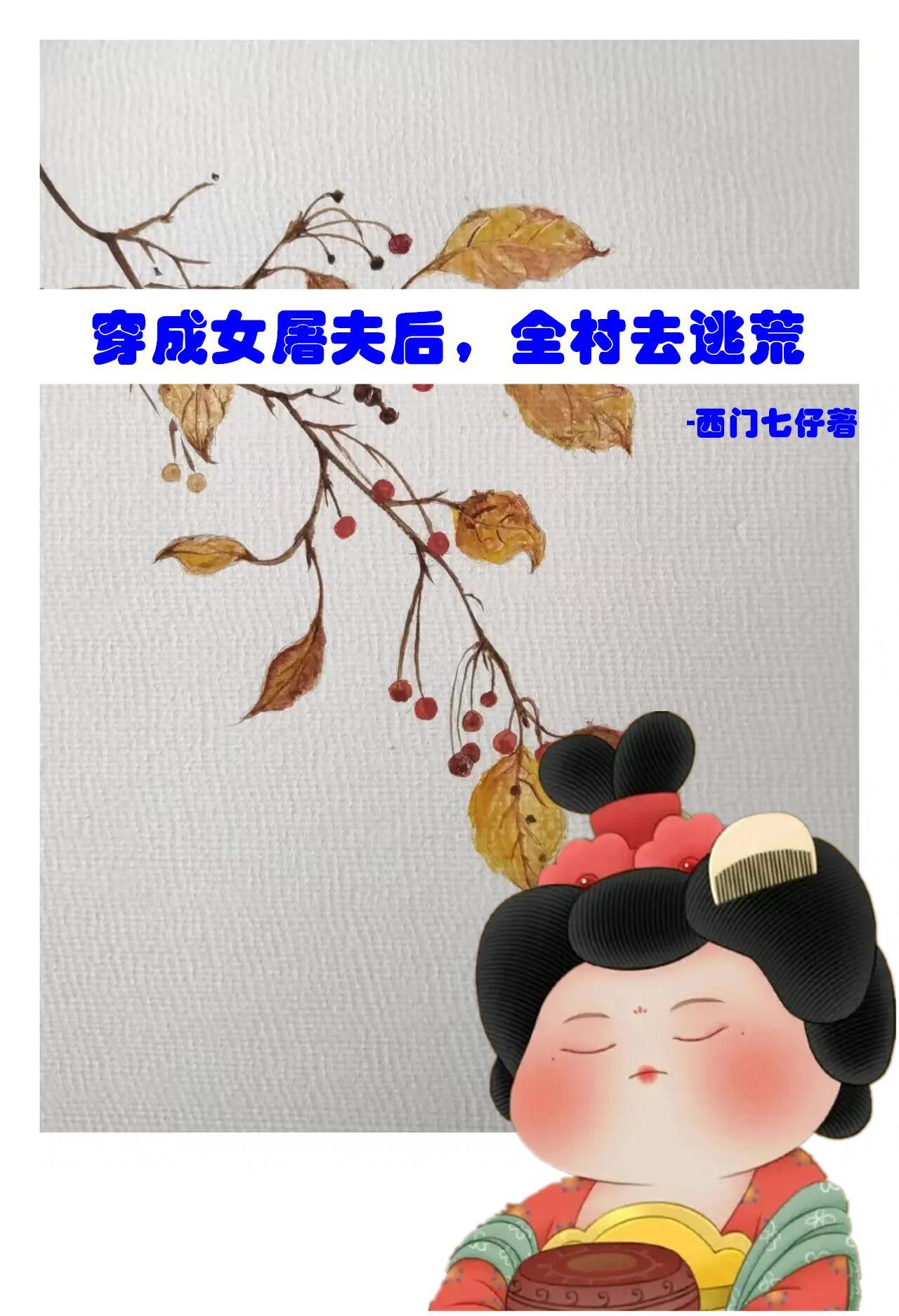 玛法日记