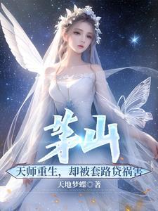 崩坏三:开局被奥托授予副主教 崩坏三:开局被奥托授予副主教