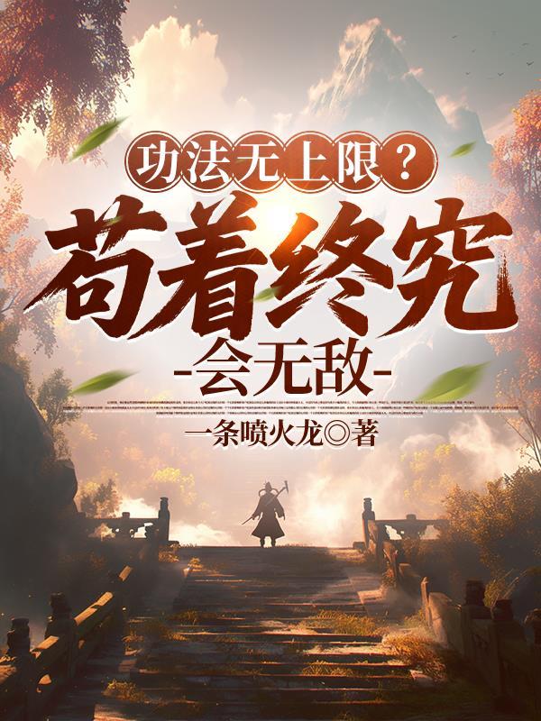 从读古文开始变强