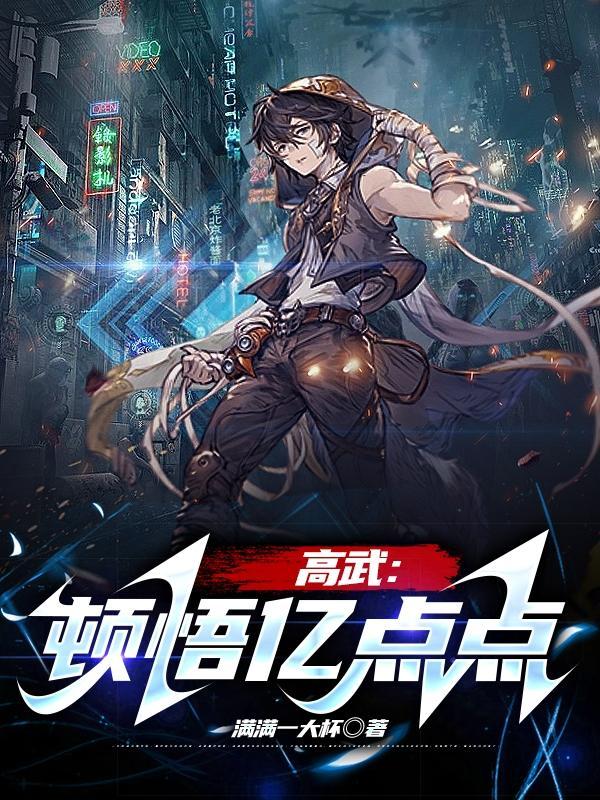 氪妖修仙，从妖魔神通加点开始