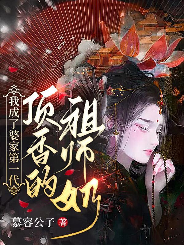快穿之废土女配被迫万人迷