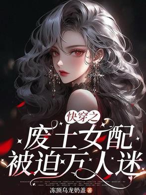 师娘赶下山：九个师姐绝色倾城