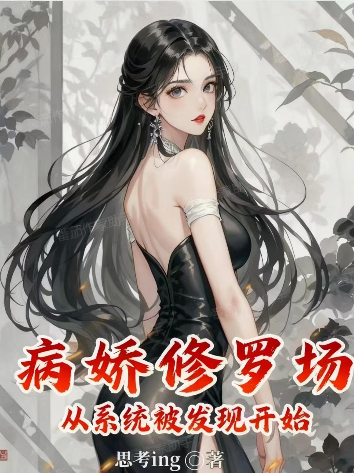 悲催二世祖