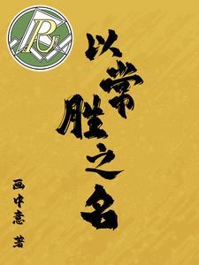 捡漏欧美：我要拿回所有国宝