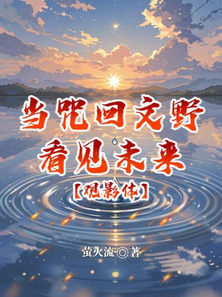 妖诡乱世,你杀猪刀法还成精了? 妖诡乱世,你杀猪刀法还成精了?