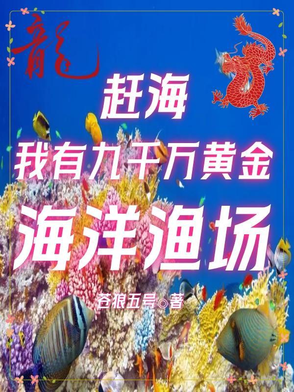 嫁不孕糙汉三胎生七宝全村下巴掉