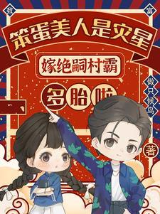 这个omega甜又野 这个omega甜又野