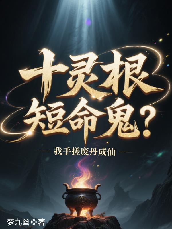 魔门悟道，我悟出偷袭相对论！