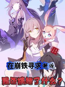 我在凡人作妖的那些年