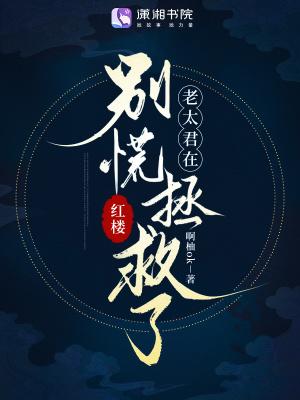 嫂子：我真不是傻子了