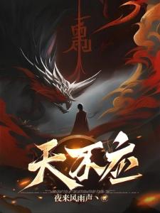 同时穿越，全是主角公敌
