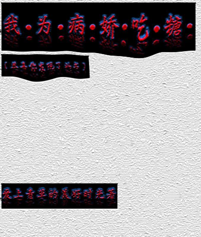 天才攻略论[全息]