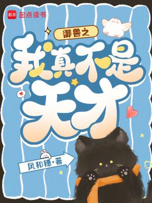 穿越兽耳原始部落，开局被驱逐