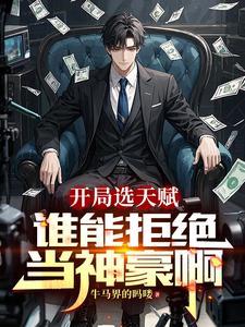 为了伴侣，这个反派也可以不当