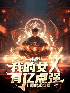 繁华：开局赚五亿，爆炒双胞胎！