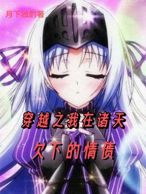 命途行者,我就是欢愉! 命途行者,我就是欢愉!