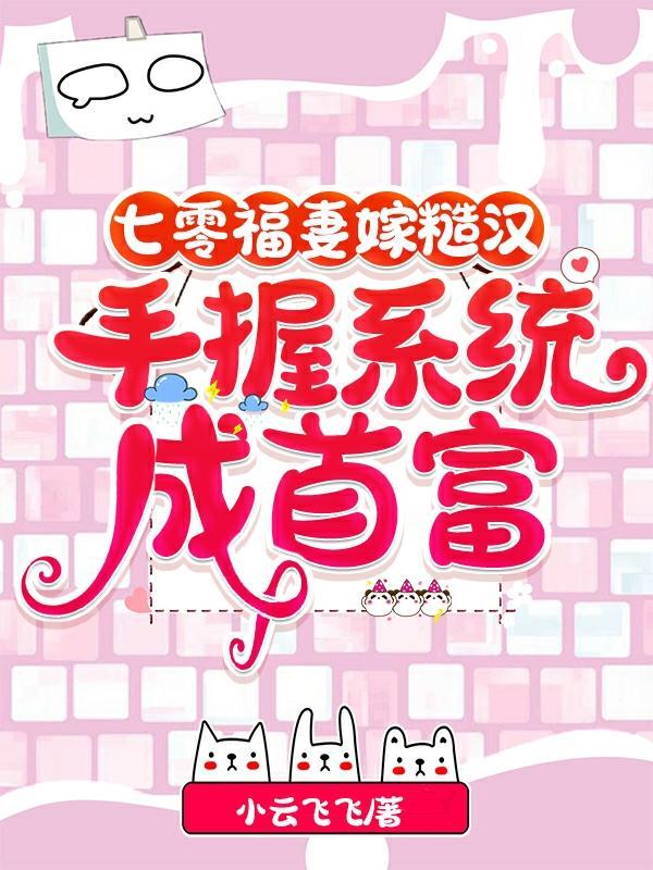 谪仙凡尘令