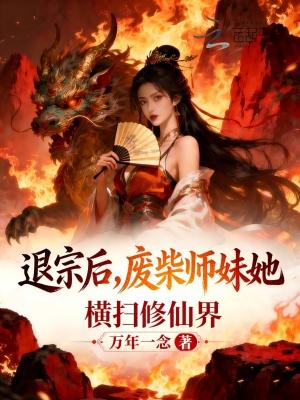 亮剑：这个李云龙不犯错
