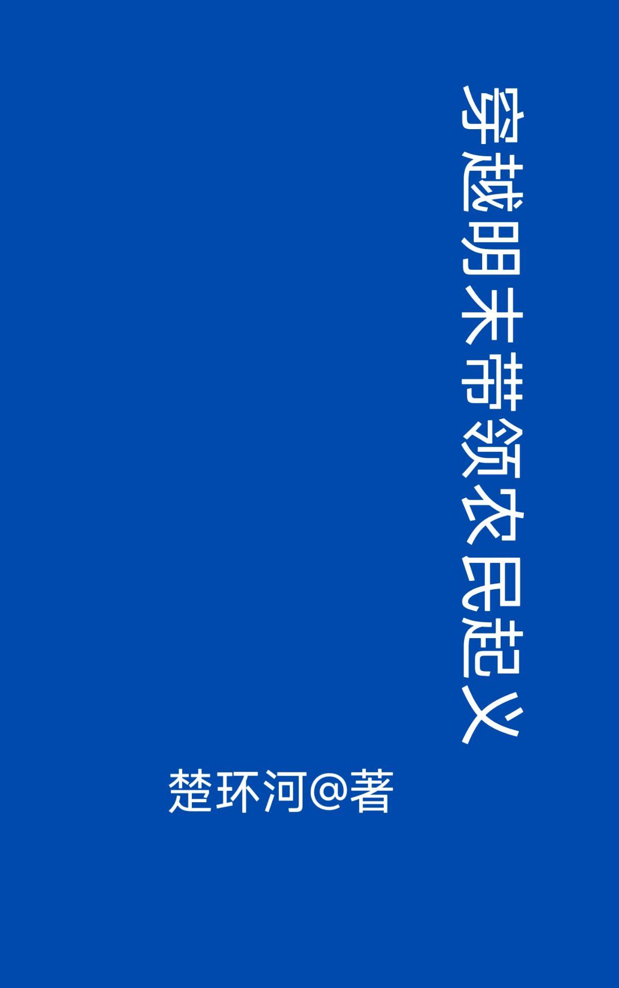 财迷王妃：王爷，办卡吗？